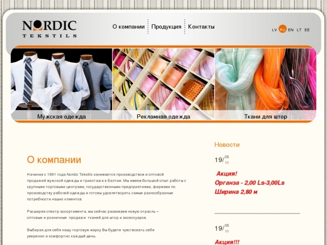 Nordic Tekstils, SIA